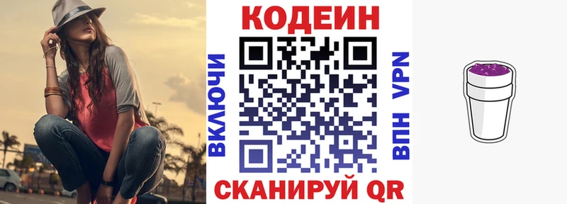 Кодеиновый сироп Lean Purple Drank  мега   Рудня 